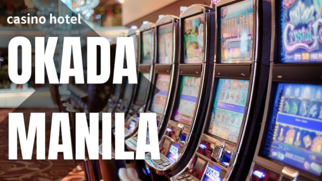 【フィリピン・オカダマニラ】国内最大級のカジノホテルでの遊び方